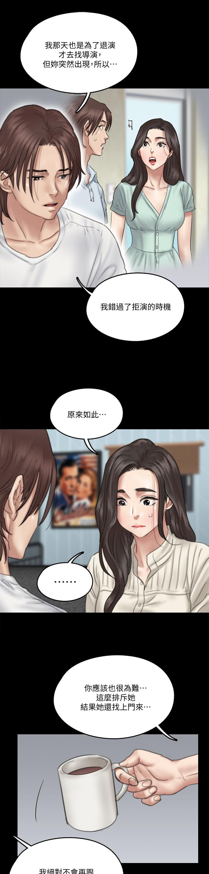 《偶像女優》漫画 第20話-用真心填滿乾涸的體內
