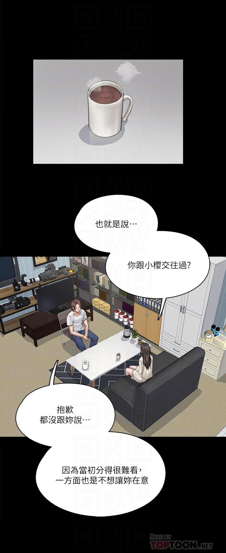 《偶像女優》漫画 第20話-用真心填滿乾涸的體內