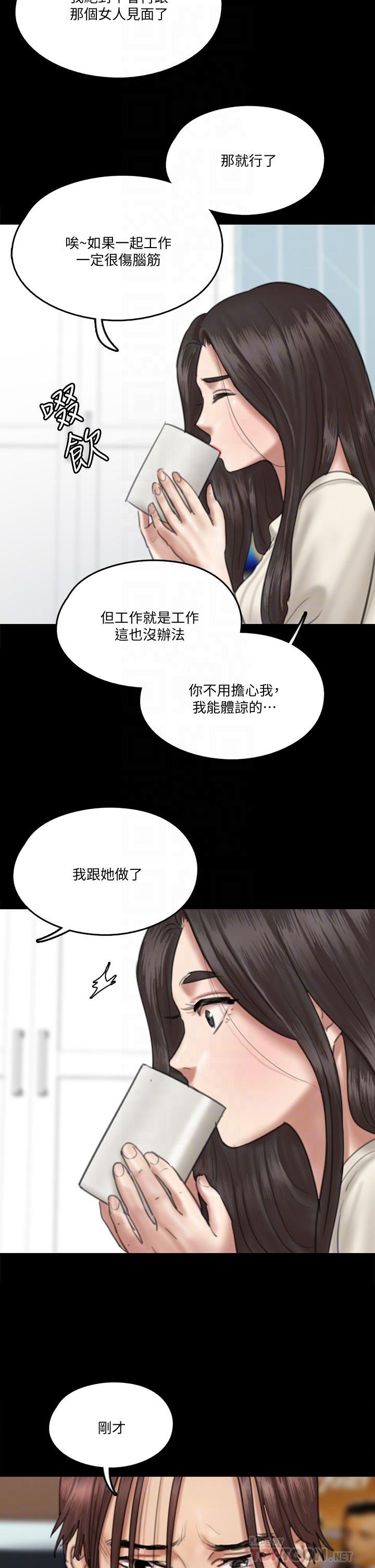 《偶像女優》漫画 第20話-用真心填滿乾涸的體內