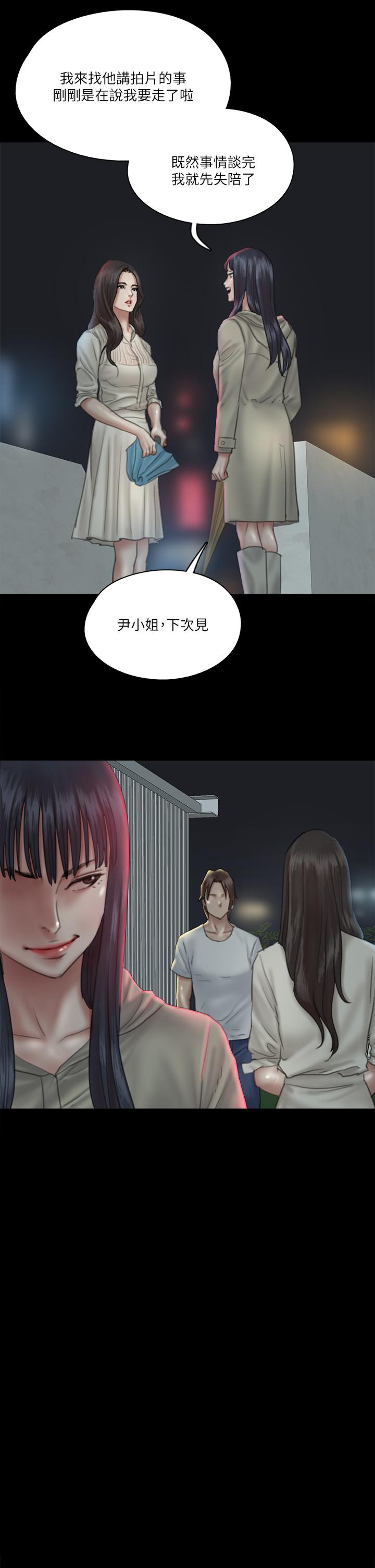 《偶像女優》漫画 第20話-用真心填滿乾涸的體內