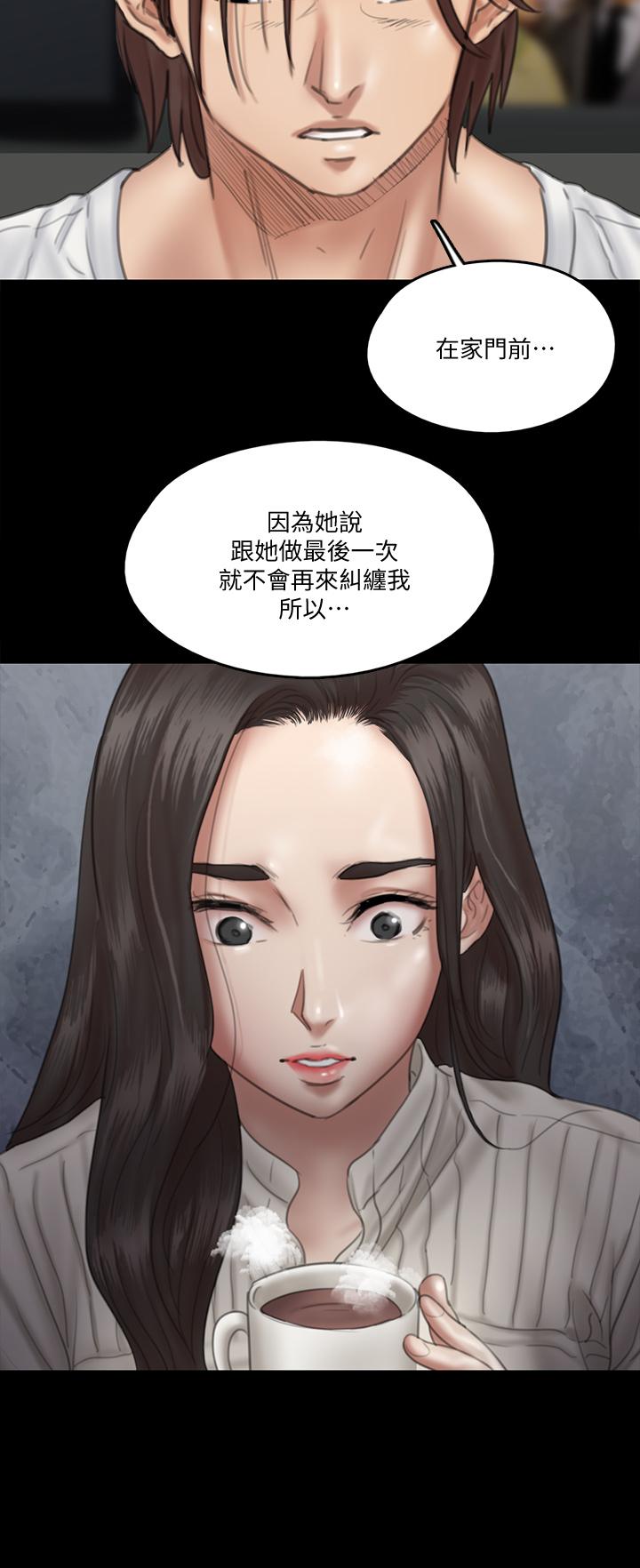 《偶像女優》漫画 第20話-用真心填滿乾涸的體內