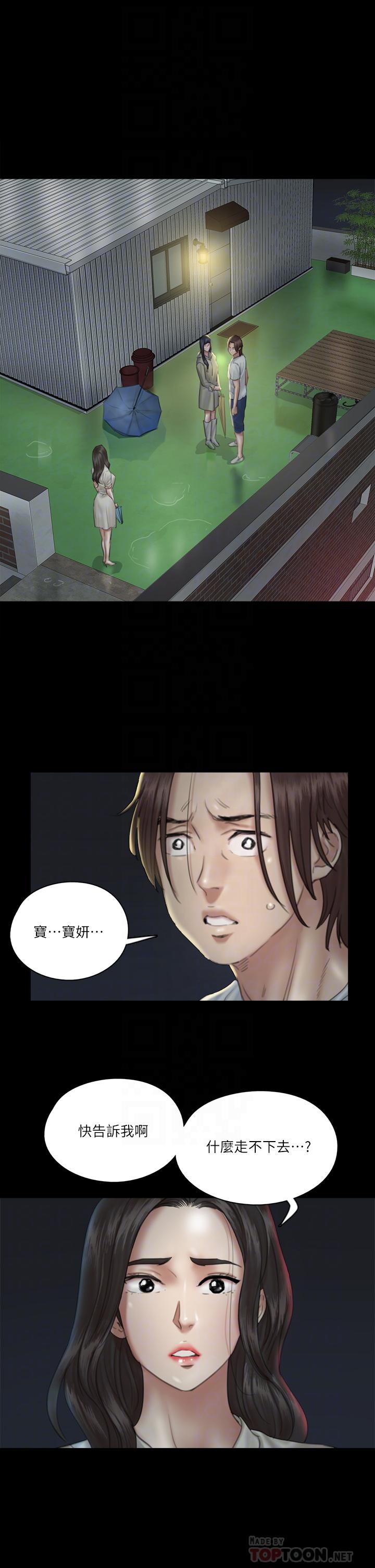 《偶像女優》漫画 第20話-用真心填滿乾涸的體內