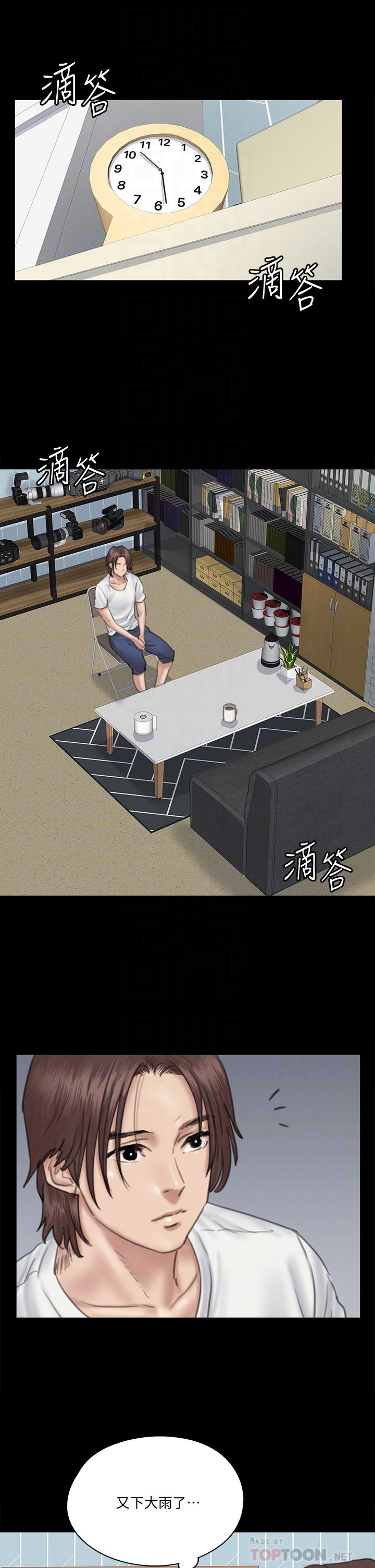 《偶像女優》漫画 第20話-用真心填滿乾涸的體內