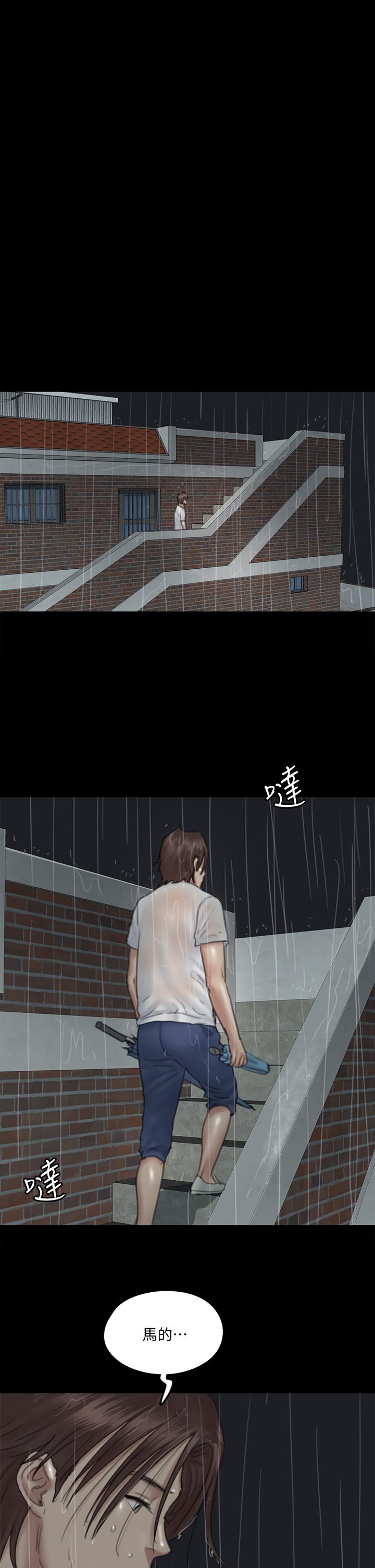 《偶像女優》漫画 第20話-用真心填滿乾涸的體內