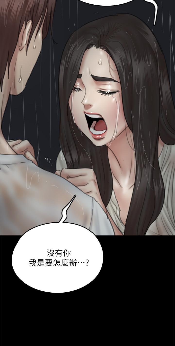 《偶像女優》漫画 第20話-用真心填滿乾涸的體內