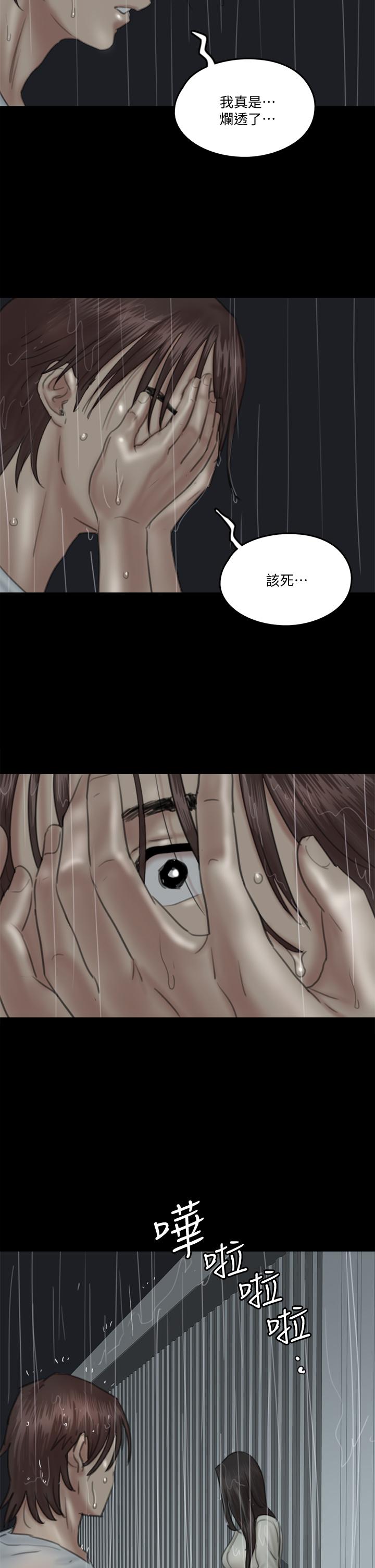 《偶像女優》漫画 第20話-用真心填滿乾涸的體內