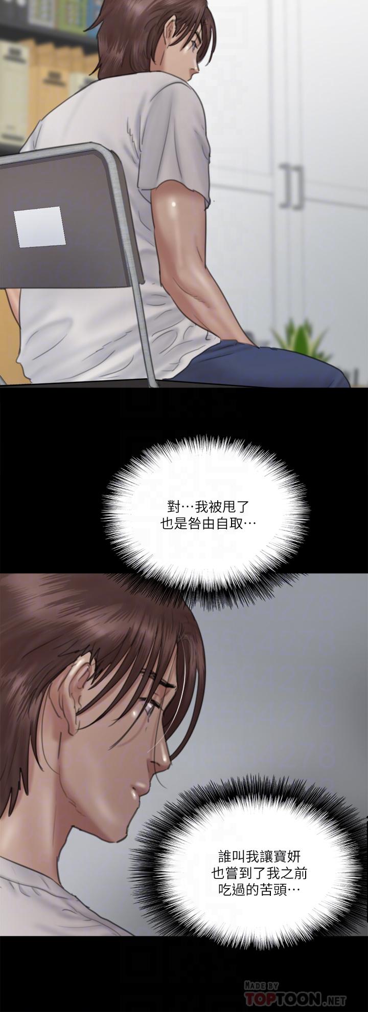 《偶像女優》漫画 第20話-用真心填滿乾涸的體內