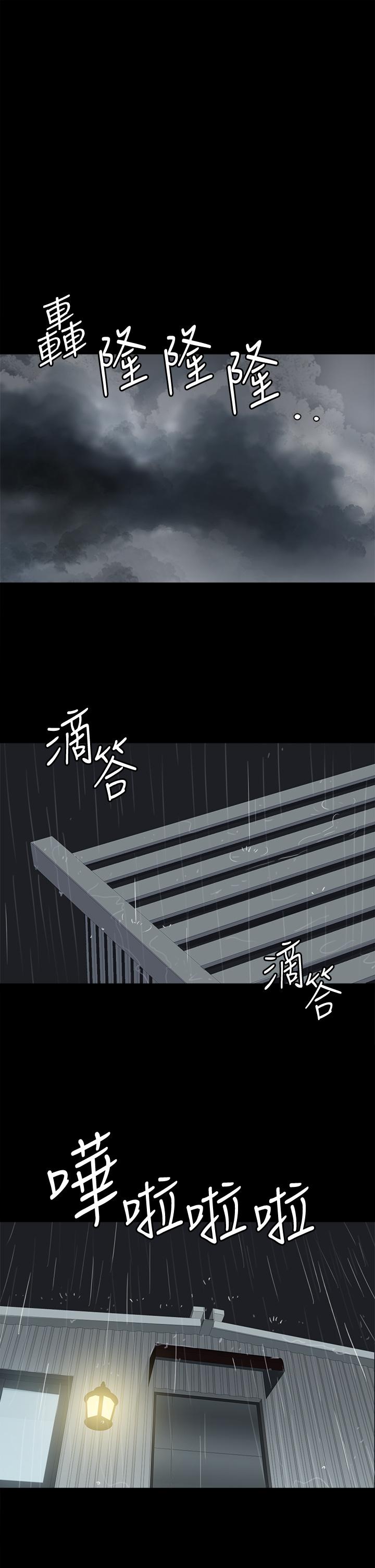 《偶像女優》漫画 第20話-用真心填滿乾涸的體內