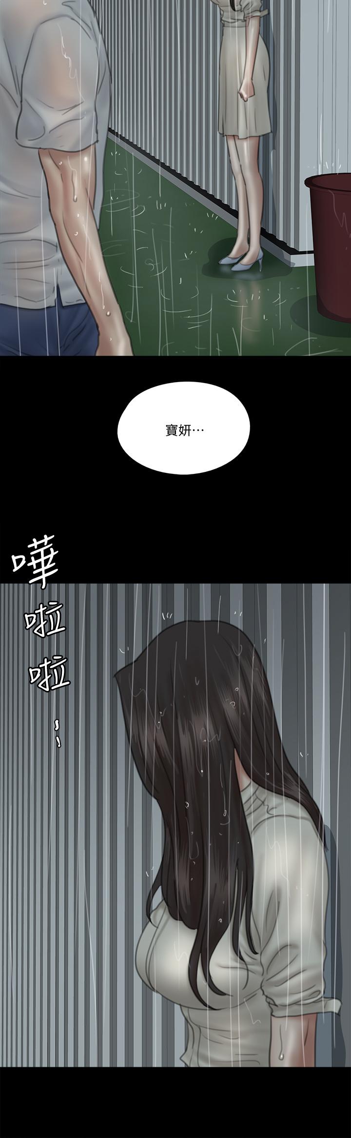 《偶像女優》漫画 第20話-用真心填滿乾涸的體內
