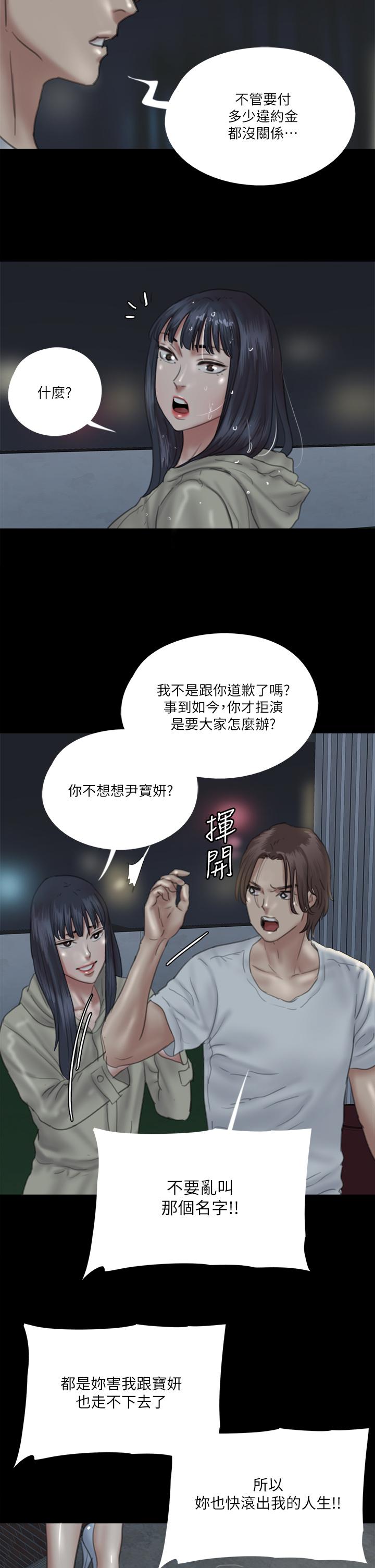 《偶像女優》漫画 第20話-用真心填滿乾涸的體內