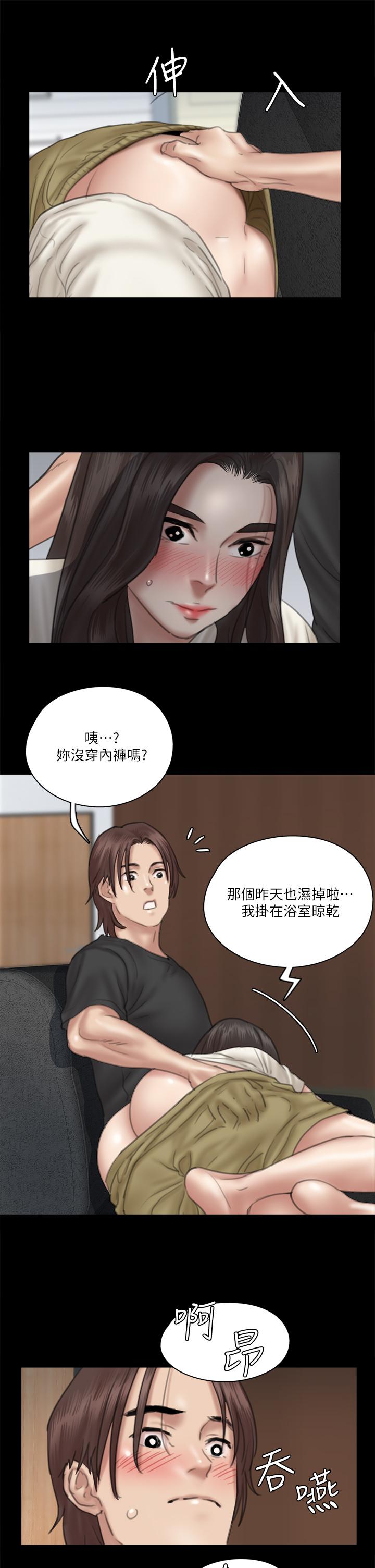 《偶像女優》漫画 第21話-看自己拍的電影更有感覺