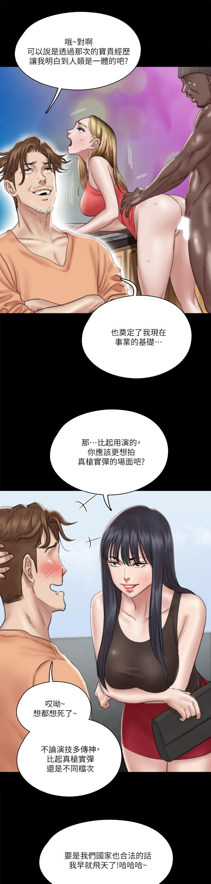 《偶像女優》漫画 第21話-看自己拍的電影更有感覺