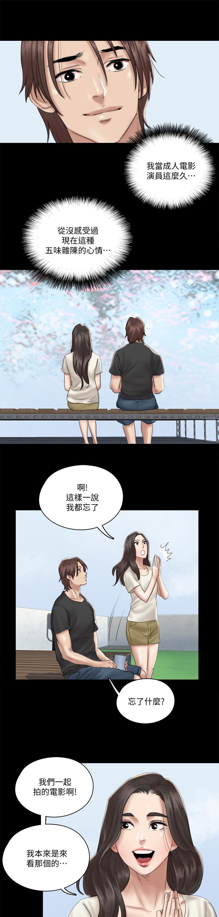 《偶像女優》漫画 第21話-看自己拍的電影更有感覺