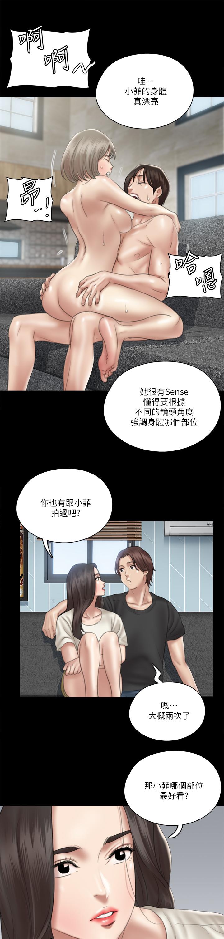 《偶像女優》漫画 第21話-看自己拍的電影更有感覺