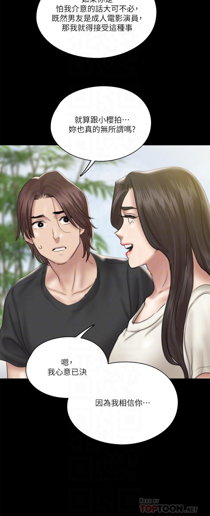 《偶像女優》漫画 第21話-看自己拍的電影更有感覺