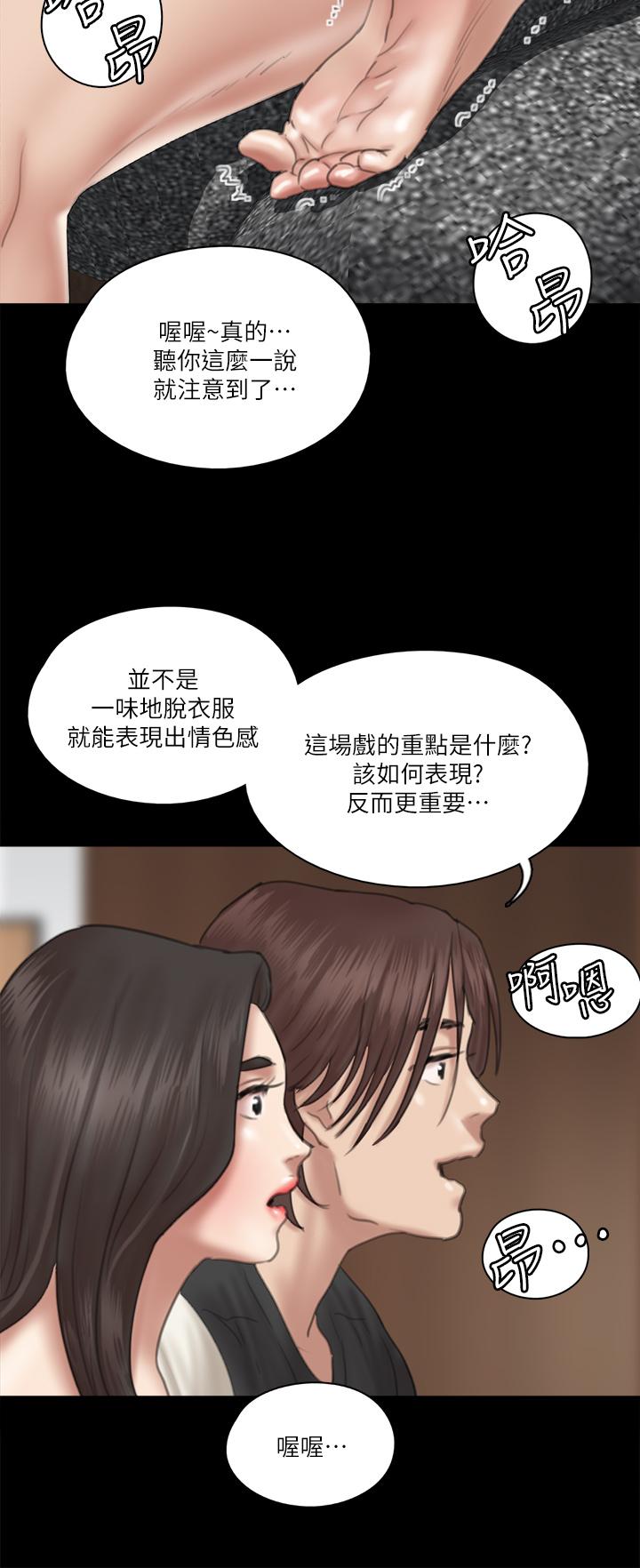 《偶像女優》漫画 第21話-看自己拍的電影更有感覺