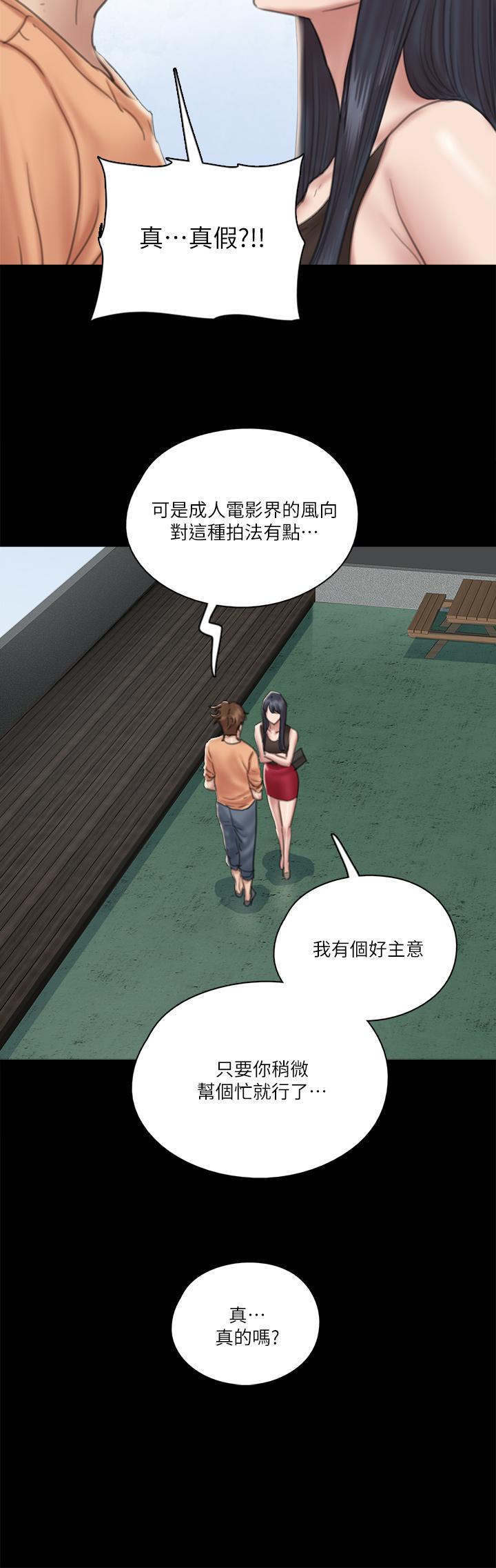 《偶像女優》漫画 第21話-看自己拍的電影更有感覺