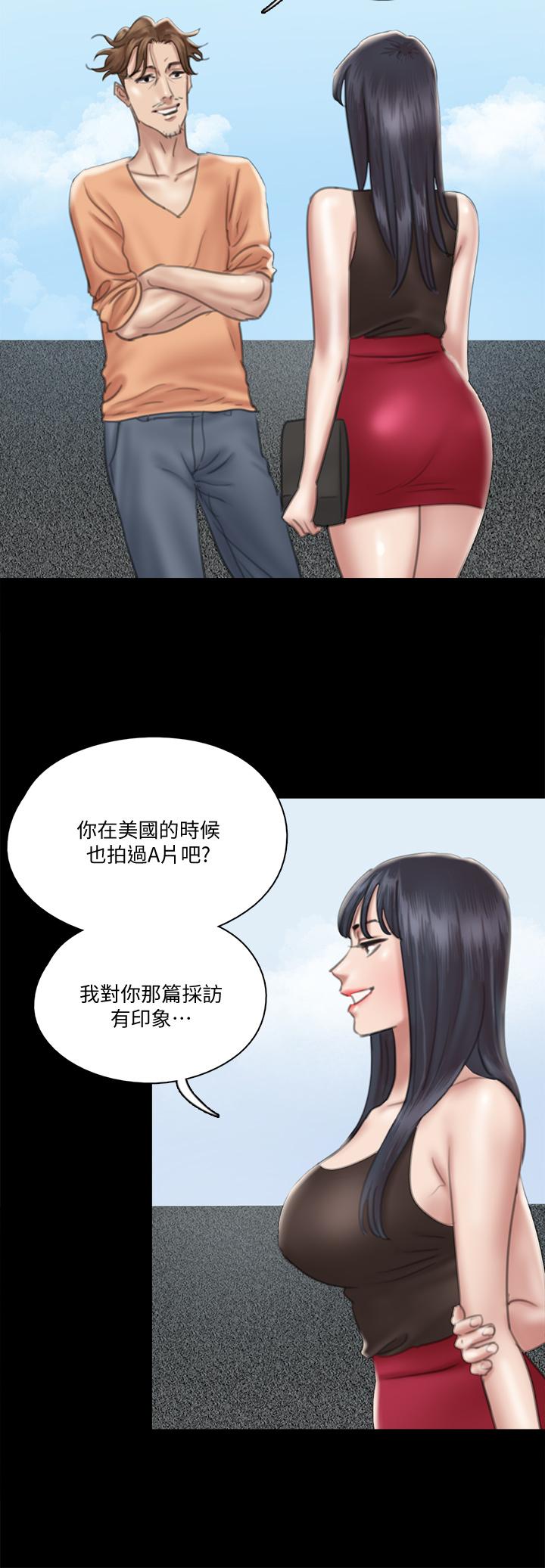 《偶像女優》漫画 第21話-看自己拍的電影更有感覺