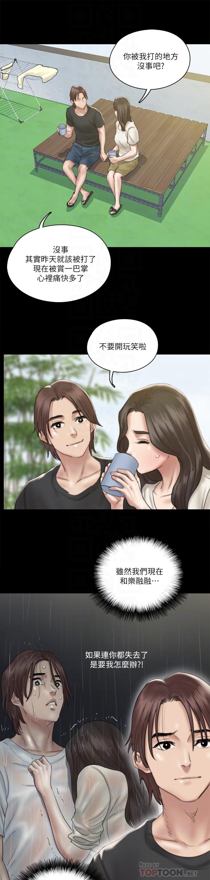 《偶像女優》漫画 第21話-看自己拍的電影更有感覺