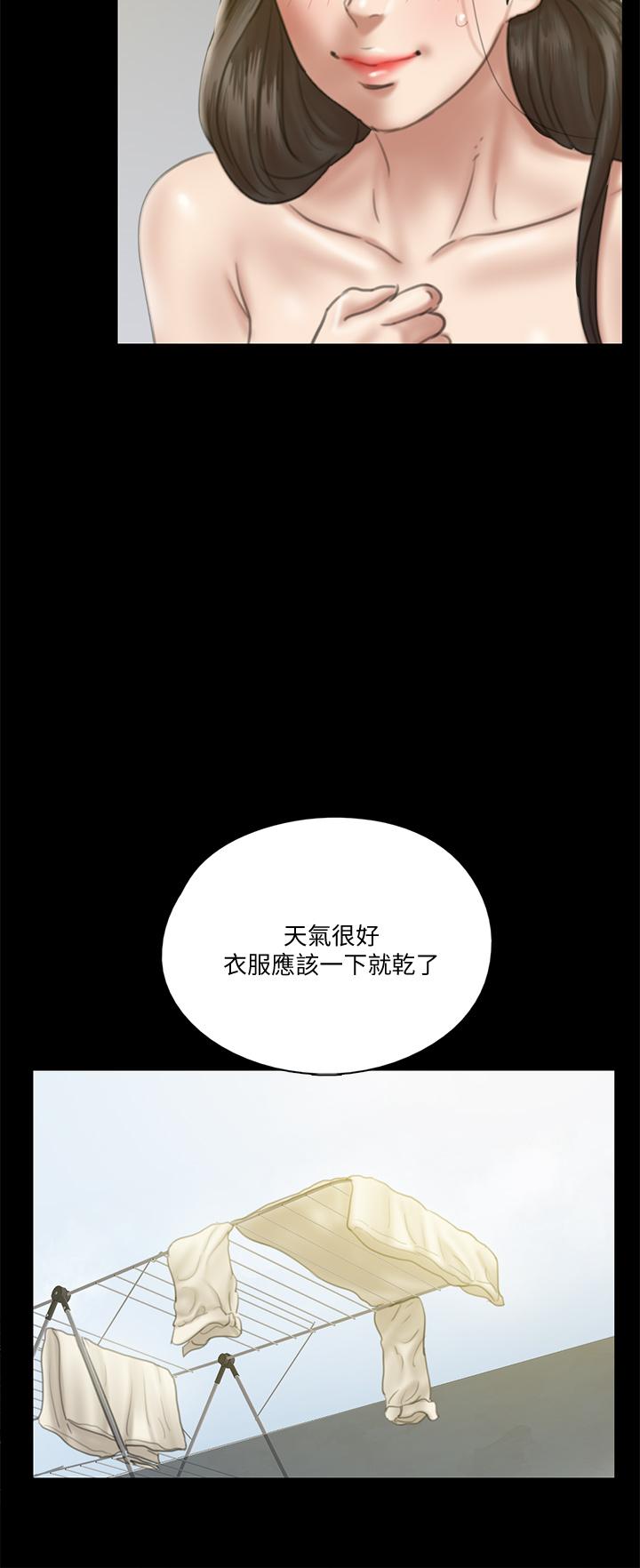 《偶像女優》漫画 第21話-看自己拍的電影更有感覺