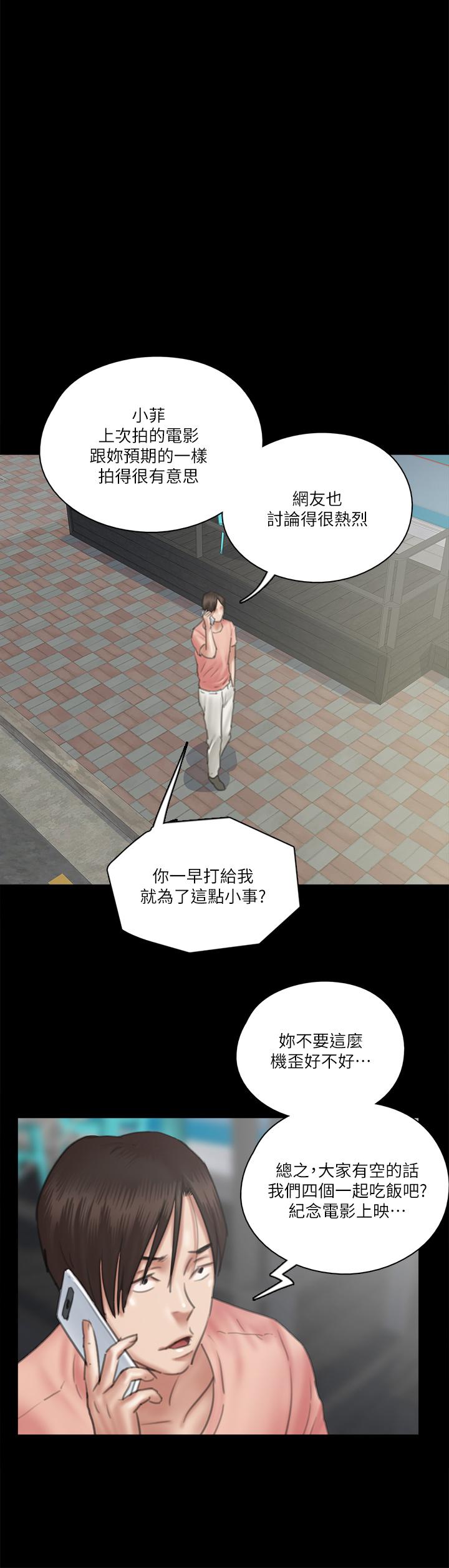 《偶像女優》漫画 第21話-看自己拍的電影更有感覺