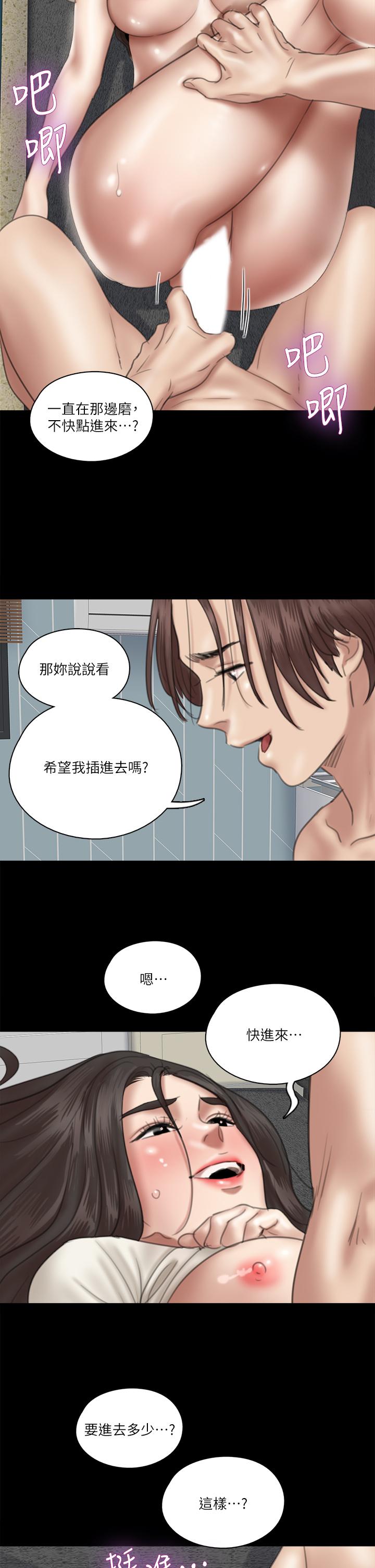 《偶像女優》漫画 第22話-賀勤...插到底吧