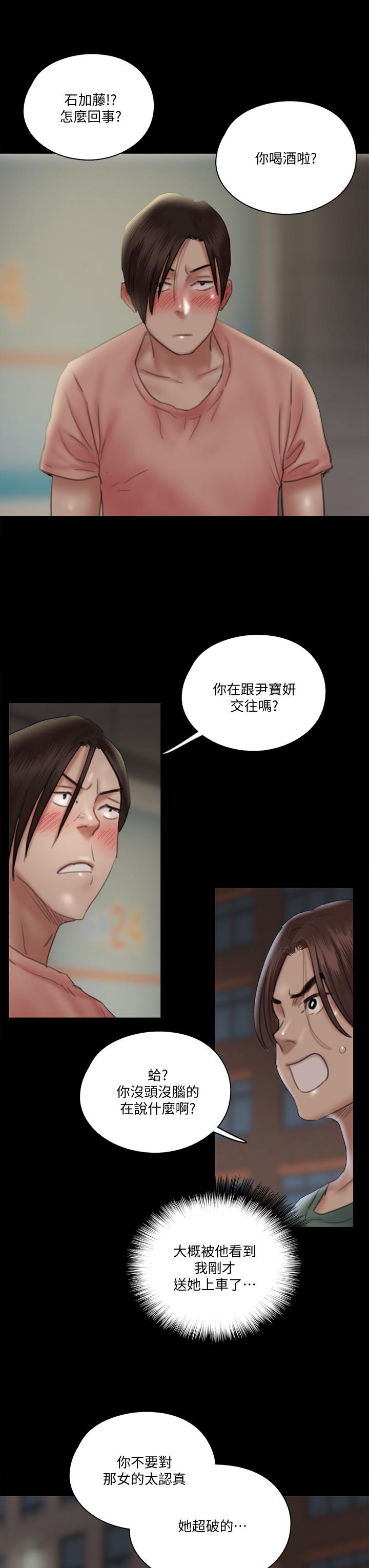 《偶像女優》漫画 第22話-賀勤...插到底吧