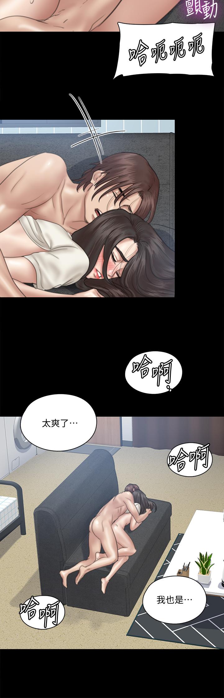 《偶像女優》漫画 第22話-賀勤...插到底吧