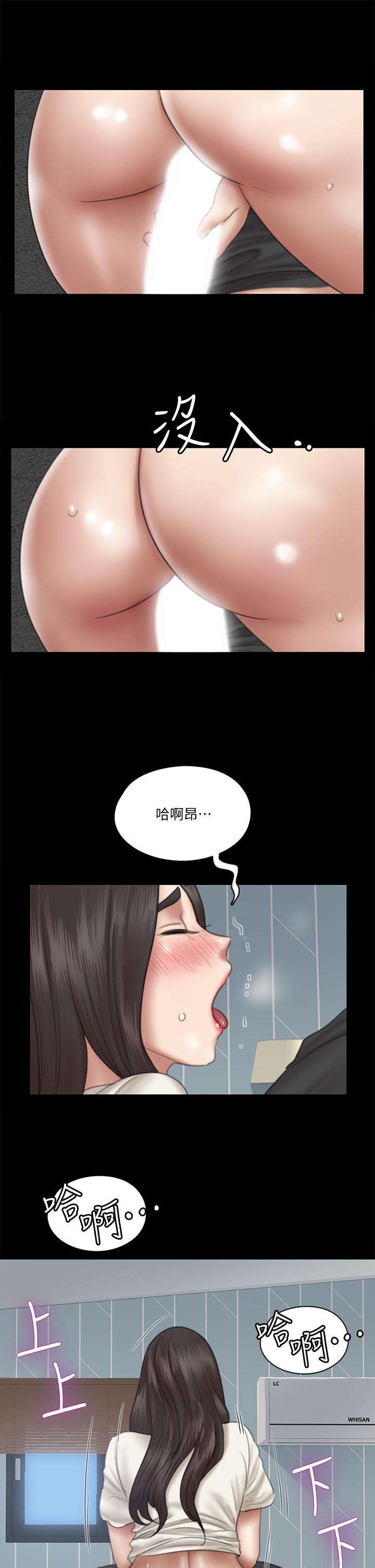 《偶像女優》漫画 第22話-賀勤...插到底吧