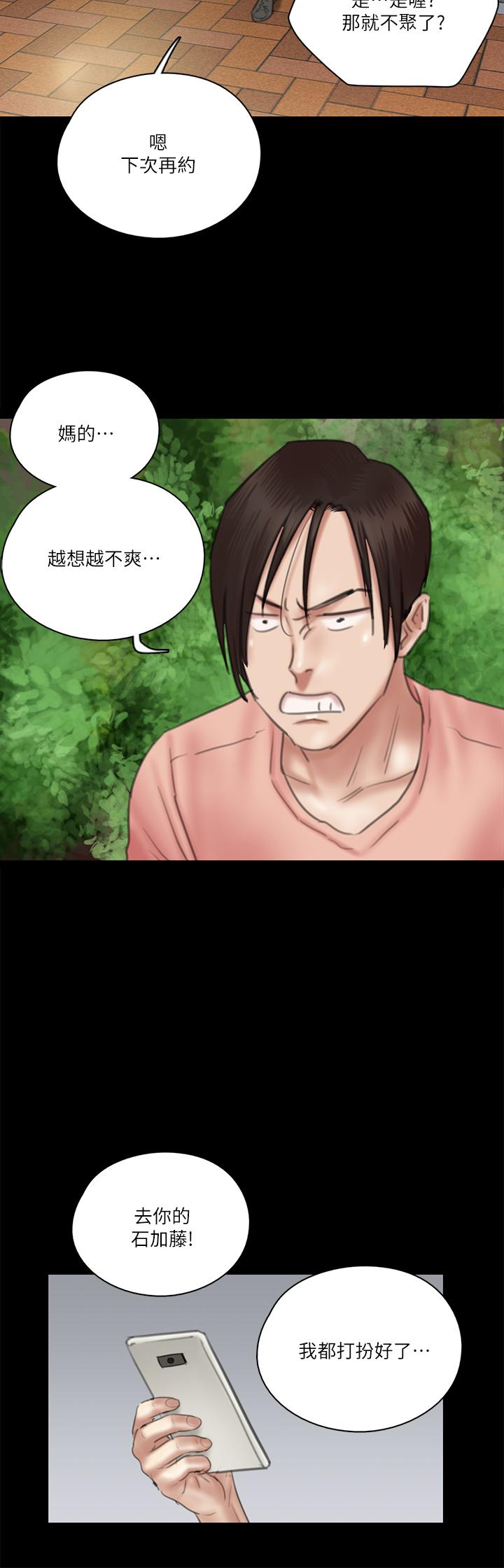 《偶像女優》漫画 第22話-賀勤...插到底吧