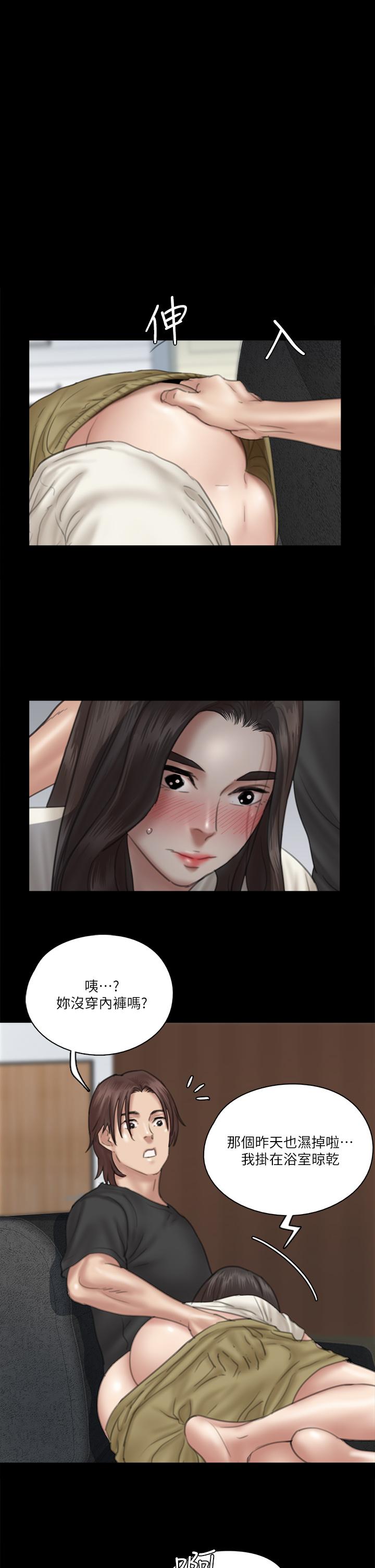 《偶像女優》漫画 第22話-賀勤...插到底吧