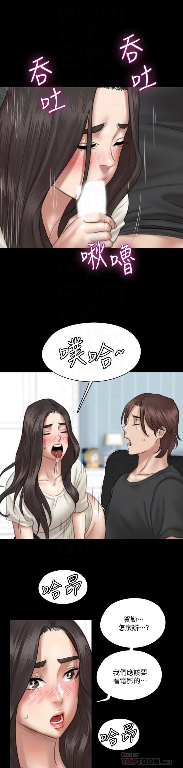 《偶像女優》漫画 第22話-賀勤...插到底吧