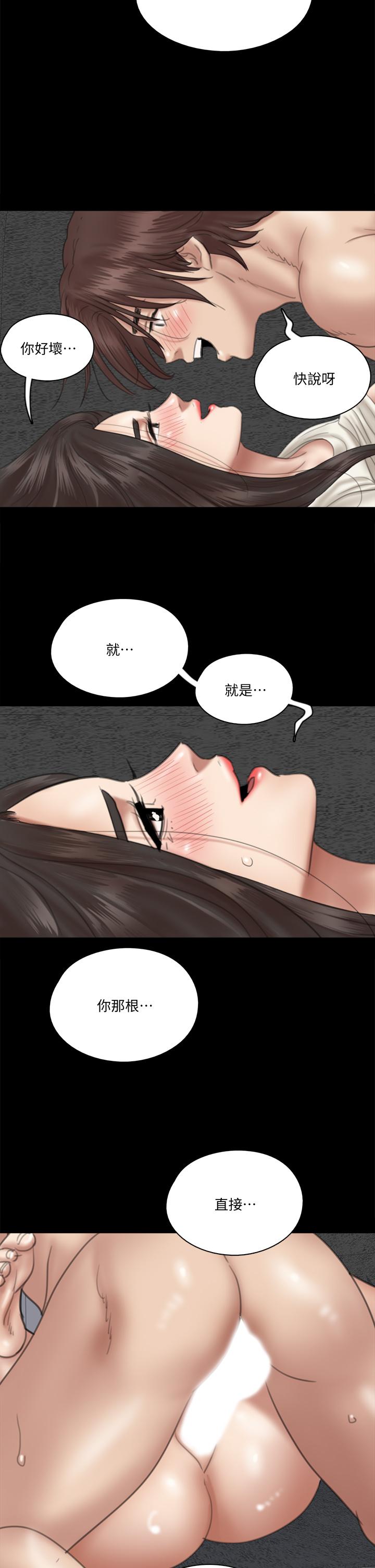 《偶像女優》漫画 第22話-賀勤...插到底吧