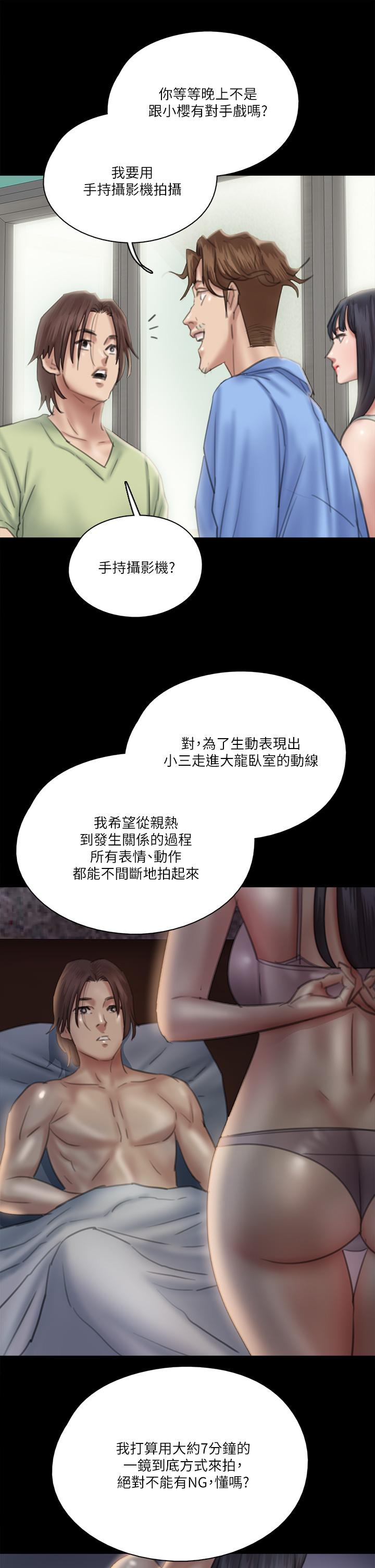 《偶像女優》漫画 第23話-濕透的浴室激戰
