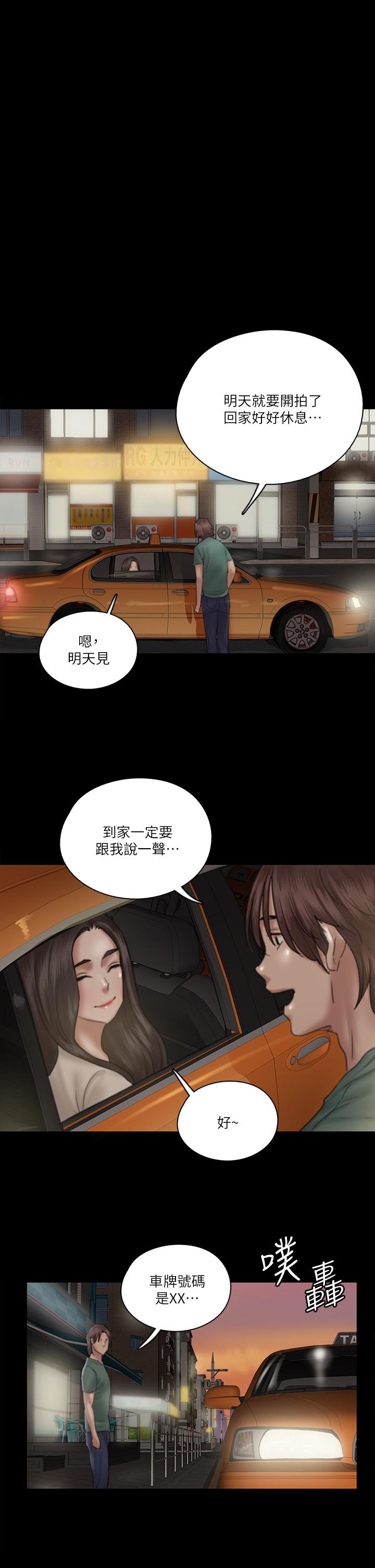 《偶像女優》漫画 第23話-濕透的浴室激戰
