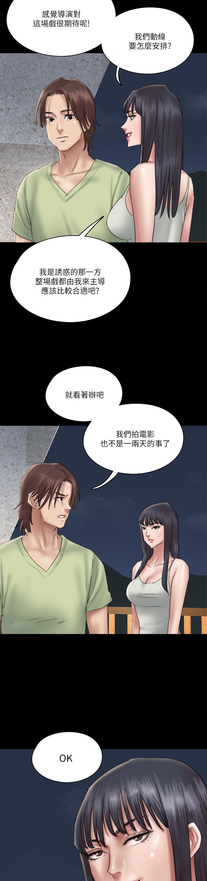 《偶像女優》漫画 第23話-濕透的浴室激戰