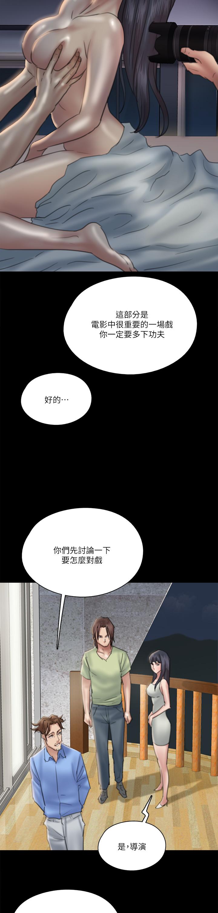 《偶像女優》漫画 第23話-濕透的浴室激戰