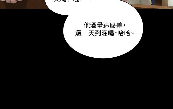 《偶像女優》漫画 第23話-濕透的浴室激戰