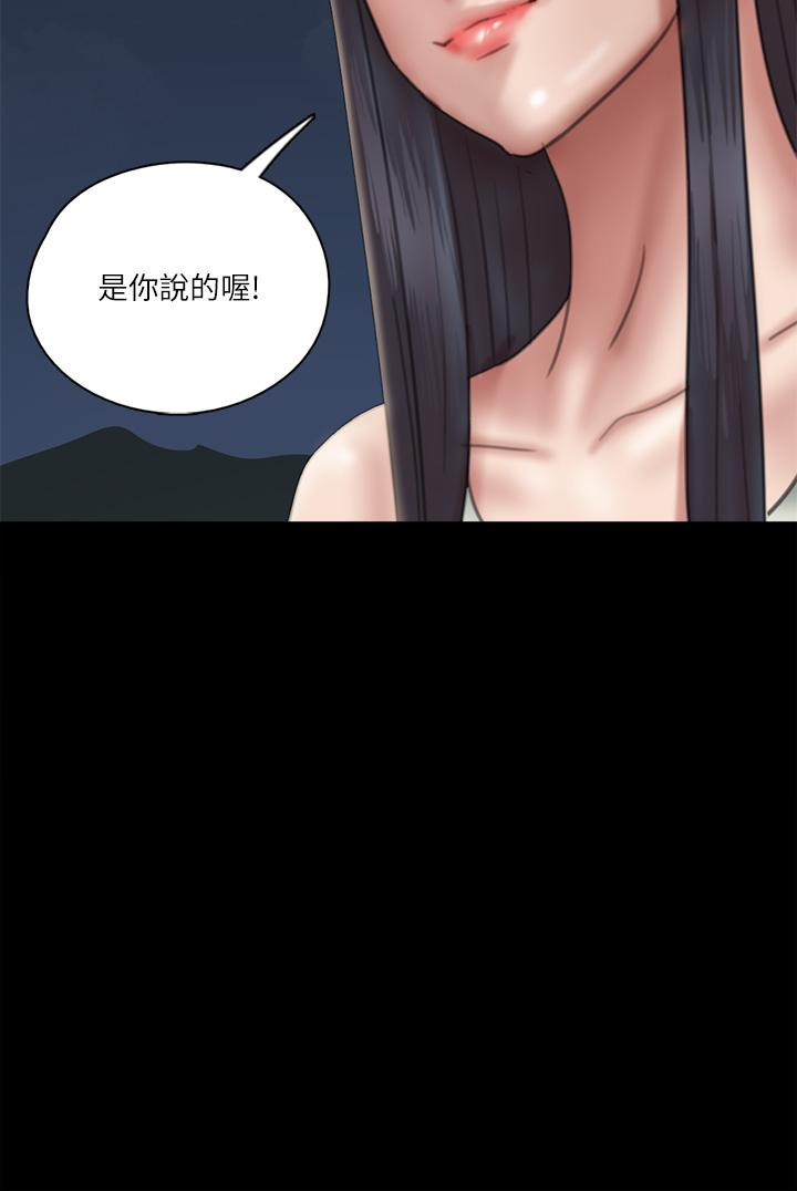 《偶像女優》漫画 第23話-濕透的浴室激戰
