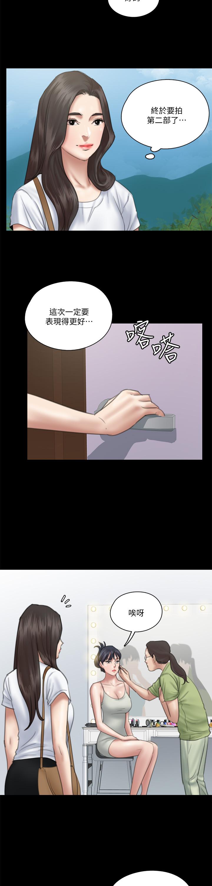 《偶像女優》漫画 第23話-濕透的浴室激戰