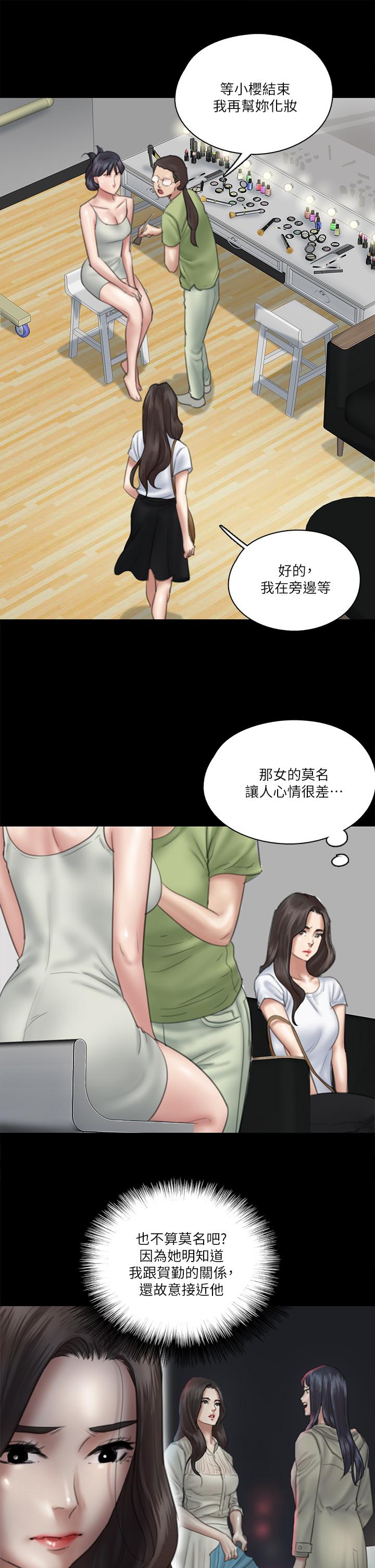 《偶像女優》漫画 第23話-濕透的浴室激戰