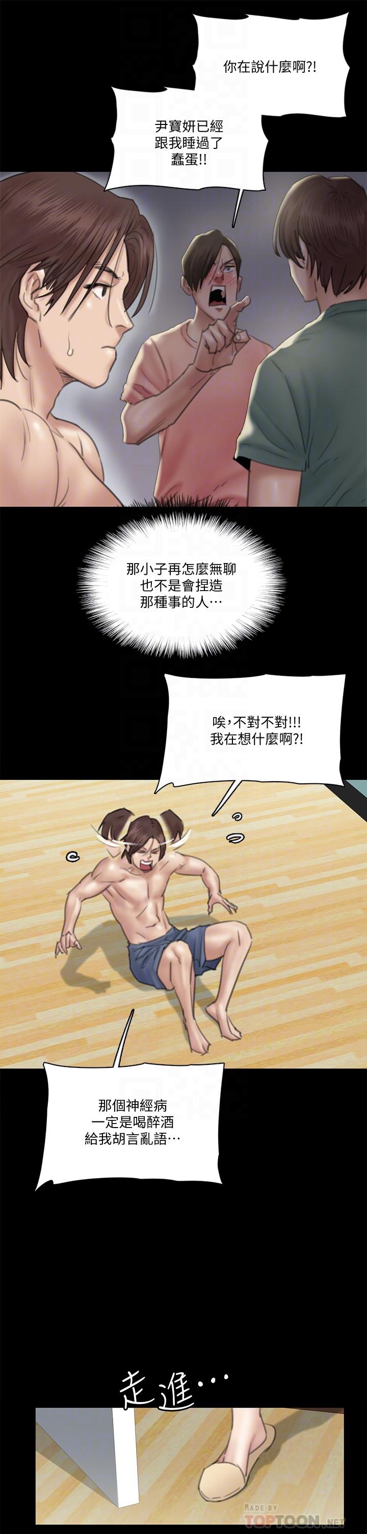 《偶像女優》漫画 第23話-濕透的浴室激戰