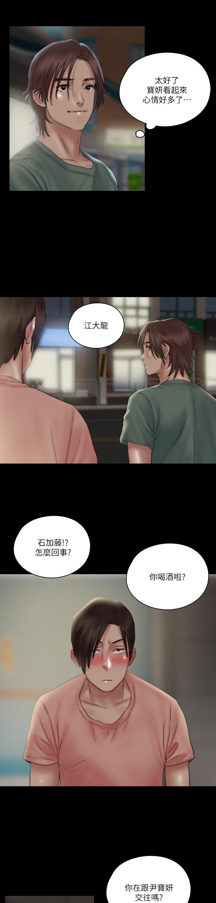 《偶像女優》漫画 第23話-濕透的浴室激戰