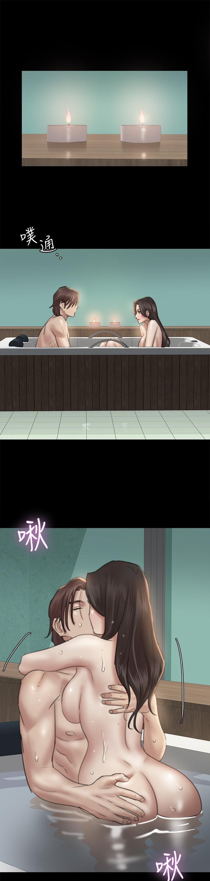 《偶像女優》漫画 第23話-濕透的浴室激戰