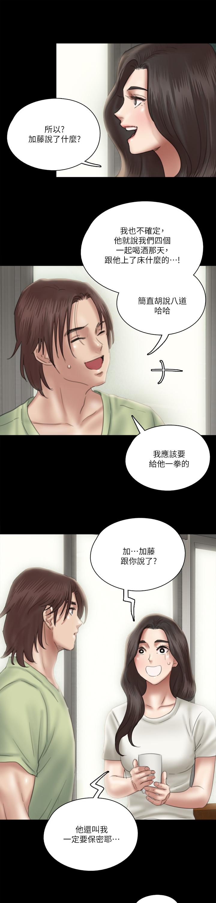《偶像女優》漫画 第23話-濕透的浴室激戰