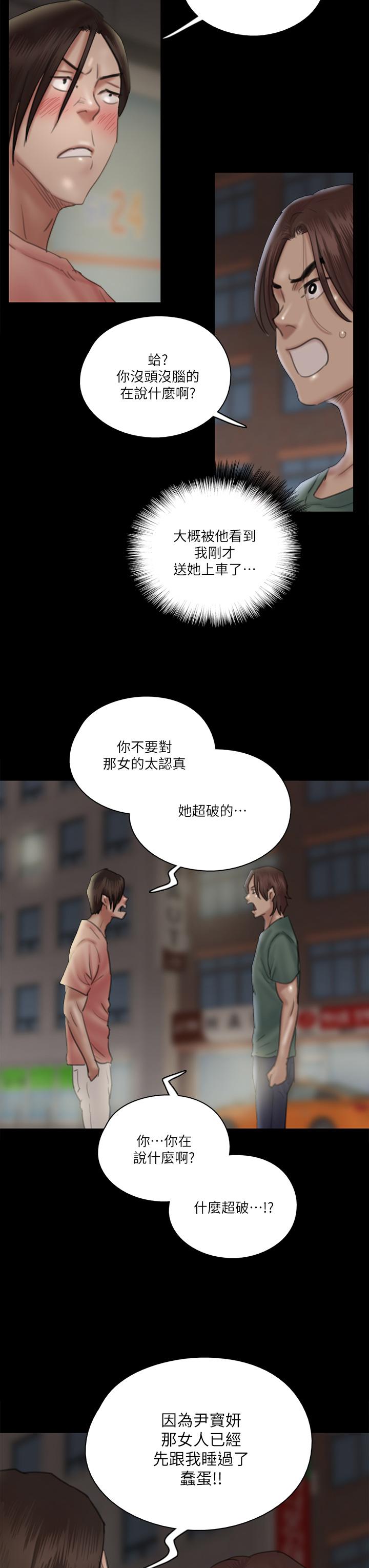 《偶像女優》漫画 第23話-濕透的浴室激戰