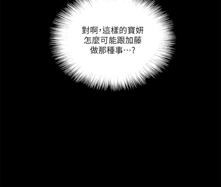 《偶像女優》漫画 第23話-濕透的浴室激戰