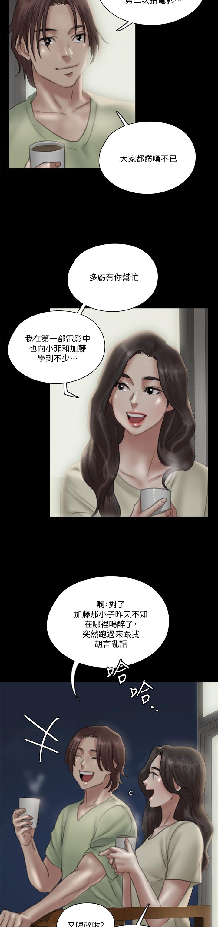 《偶像女優》漫画 第23話-濕透的浴室激戰