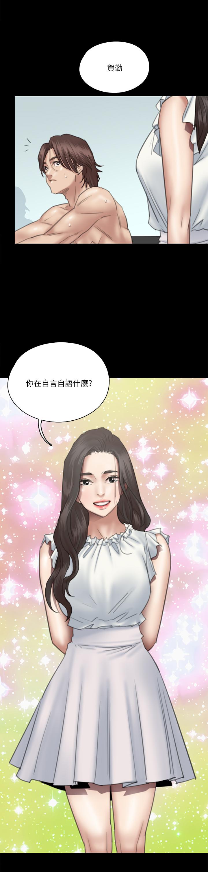 《偶像女優》漫画 第23話-濕透的浴室激戰