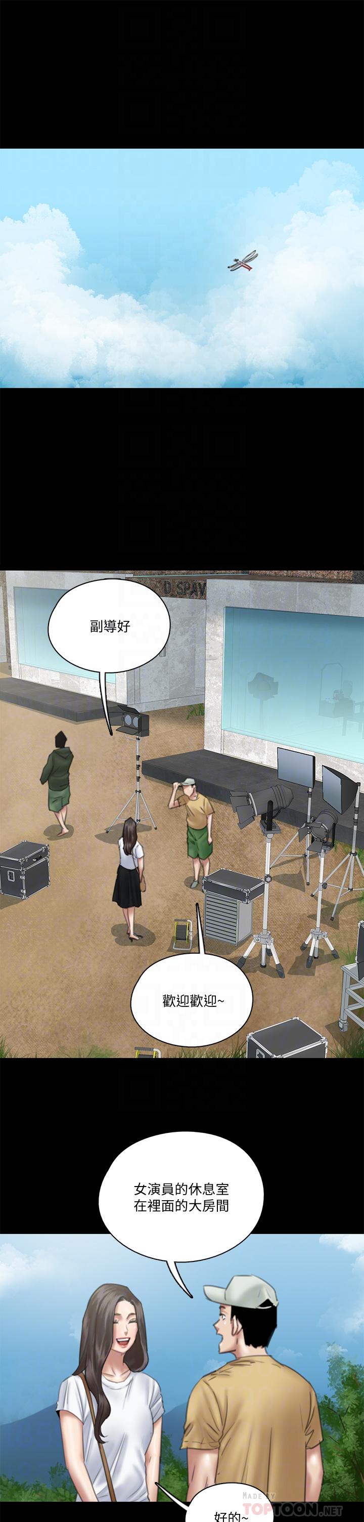 《偶像女優》漫画 第23話-濕透的浴室激戰